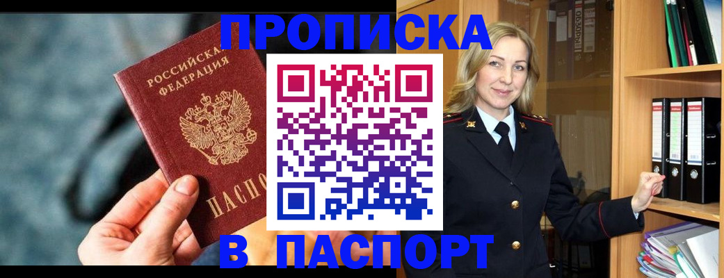 пропишу в квартире в Заполярном