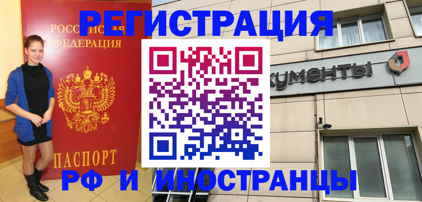 временная регистрация в квартире в Заполярном