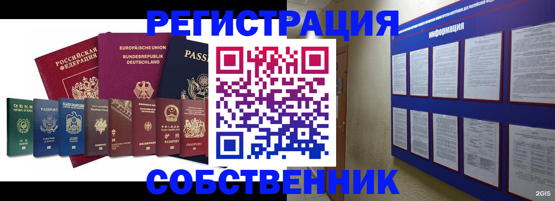 прописка для кредита в Заполярном